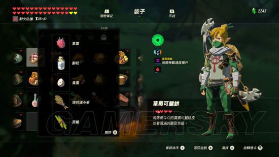 《塞尔达传说荒野之息》全116种料理食谱图解