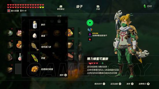 《塞尔达传说荒野之息》全116种料理食谱图解