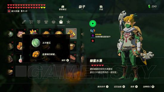 《塞尔达传说荒野之息》全116种料理食谱图解