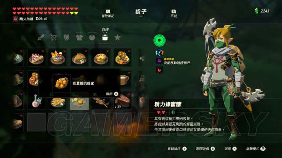 《塞尔达传说荒野之息》全116种料理食谱图解