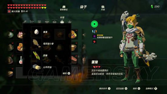 《塞尔达传说荒野之息》全116种料理食谱图解