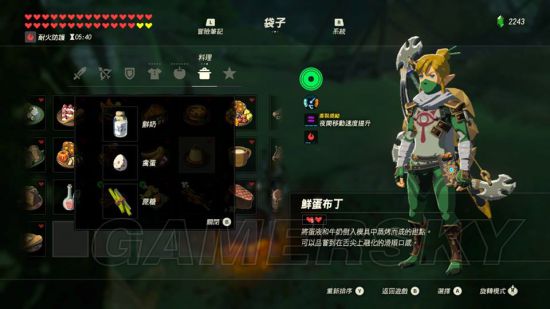 《塞尔达传说荒野之息》全116种料理食谱图解