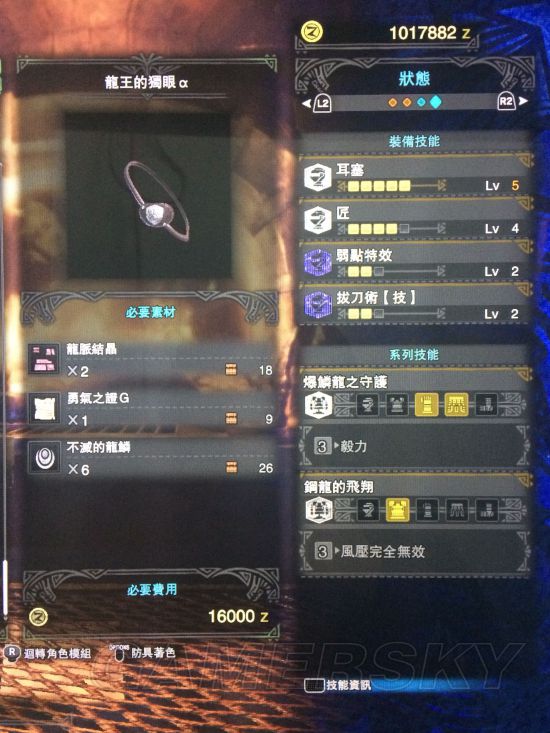 《怪物猎人世界》新手大剑无珠配装推荐合集