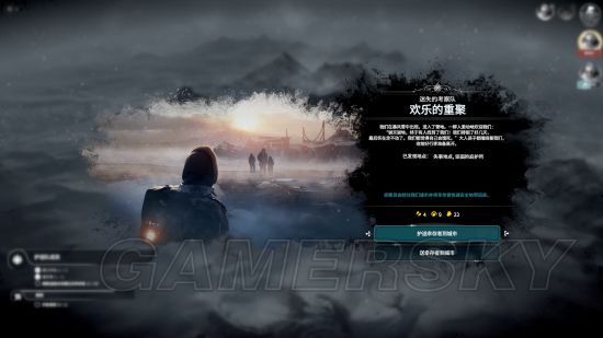 《冰汽时代》新家剧本最终拯救人数测试