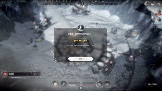 《冰汽时代》新家剧本最终拯救人数测试