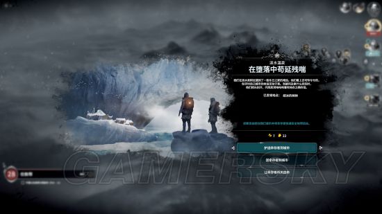 《冰汽时代》新家剧本最终拯救人数测试