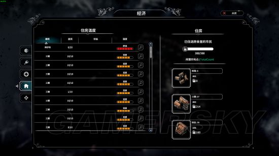 《冰汽时代》新家剧本最终拯救人数测试