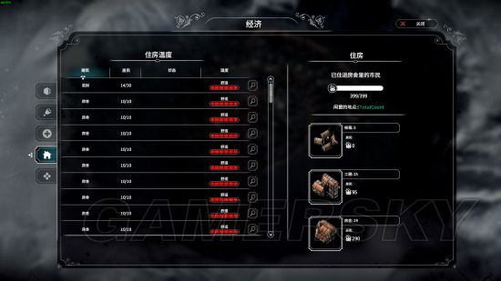 《冰汽时代》新家剧本最终拯救人数测试