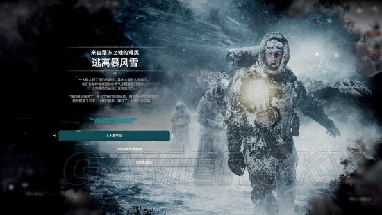 《冰汽时代》新家剧本最终拯救人数测试