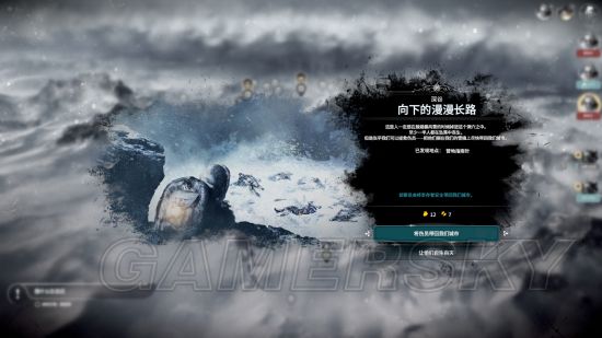 《冰汽时代》新家剧本最终拯救人数测试