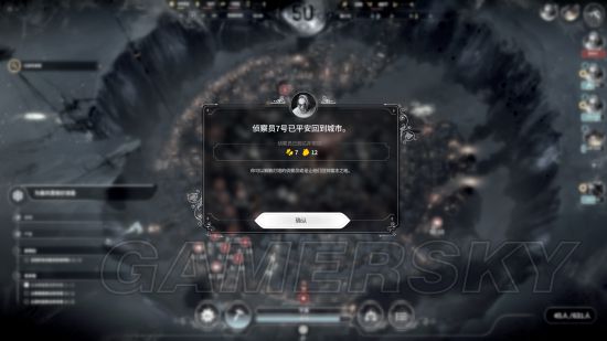 《冰汽时代》新家剧本最终拯救人数测试