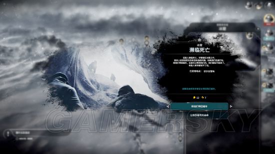 《冰汽时代》新家剧本最终拯救人数测试