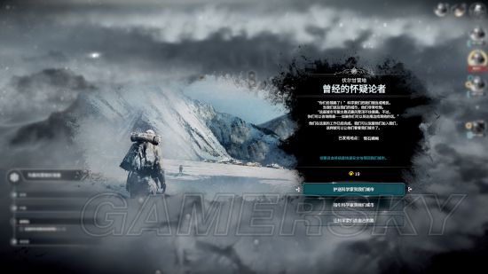 《冰汽时代》新家剧本最终拯救人数测试