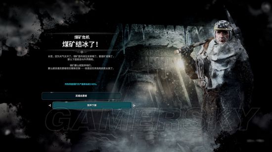 《冰汽时代》新家剧本最终拯救人数测试