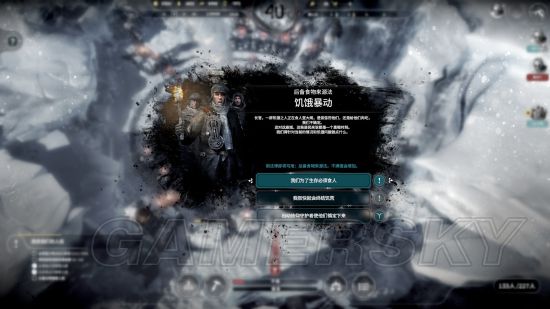 《冰汽时代》隐藏法案解锁方法 冰汽时代隐藏法案怎么解锁