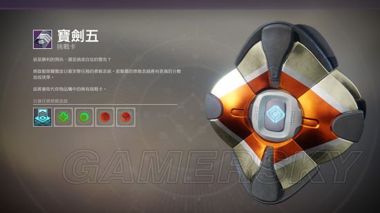 《命运2》战争思维DLC更新前调整内容一览