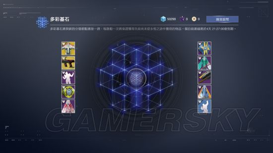 《命运2》战争思维DLC更新前调整内容一览