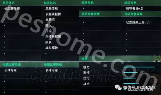 《实况足球2018(PES2018)》妖人马亚深度图文解析