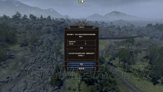 《全面战争传奇不列颠的王座》盖尔对战维京图文战报