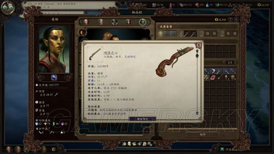 《永恒之柱2》灵魂武器魂怪之心获取位置 魂怪之心怎么获得