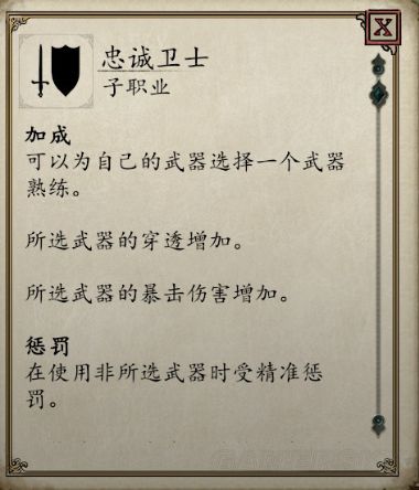 《永恒之柱2》自然神裔兼职Build推荐