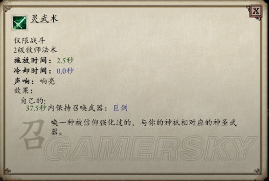 《永恒之柱2》自然神裔兼职Build推荐