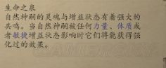 《永恒之柱2》自然神裔兼职Build推荐