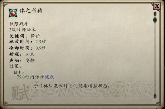 《永恒之柱2》自然神裔兼职Build推荐