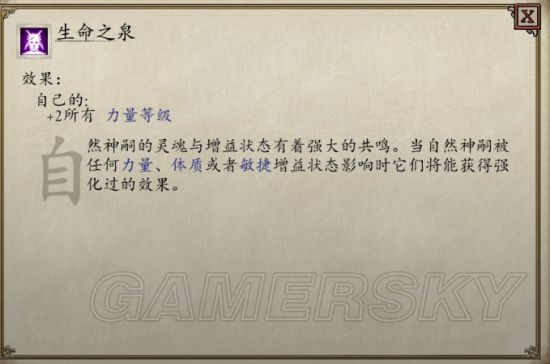 《永恒之柱2》自然神裔兼职Build推荐