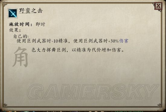 《永恒之柱2》自然神裔兼职Build推荐