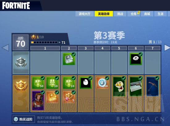 《堡垒之夜》新手入门教学 堡垒之夜新手如何快速上手