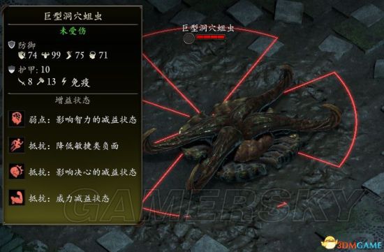 《永恒之柱2》旧昂德拉巨型洞穴蛆虫打法心得 巨型蛆虫怎么打