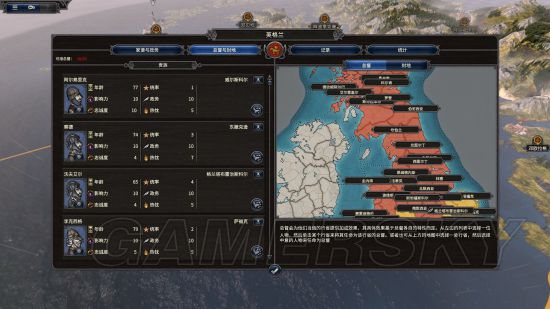 《全面战争传奇不列颠的王座》个人试玩心得