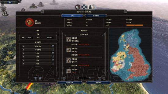 《全面战争传奇不列颠的王座》个人试玩心得