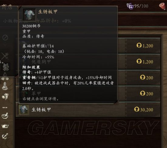 《永恒之柱2》钩刺岛传奇装备属性与获取方法