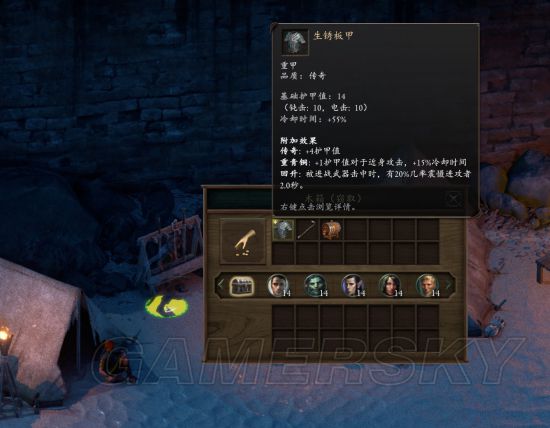 《永恒之柱2》钩刺岛传奇装备属性与获取方法