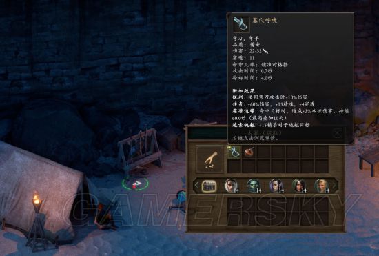 《永恒之柱2》钩刺岛传奇装备属性与获取方法