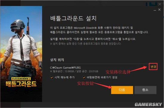 《绝地求生》Kakao服登陆及安装教程 Kakao服怎么登陆