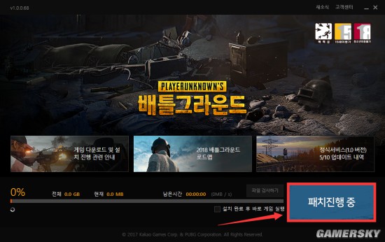 《绝地求生》Kakao服登陆及安装教程 Kakao服怎么登陆