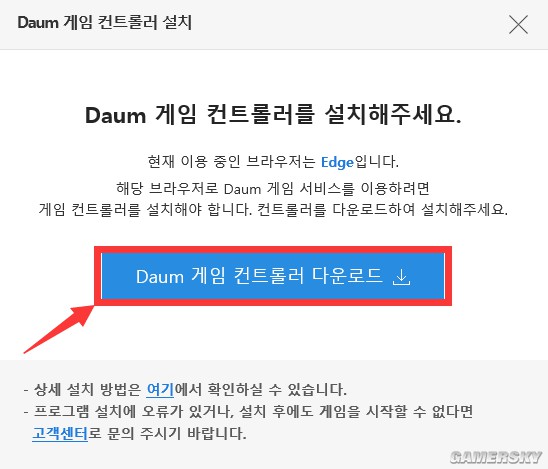 《绝地求生》Kakao服登陆及安装教程 Kakao服怎么登陆