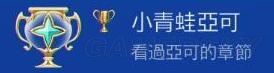 《小魔女学园》白金攻略 白金奖杯解锁方法详解