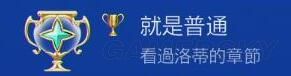 《小魔女学园》白金攻略 白金奖杯解锁方法详解