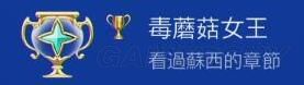 《小魔女学园》白金攻略 白金奖杯解锁方法详解