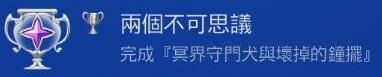《小魔女学园》白金攻略 白金奖杯解锁方法详解