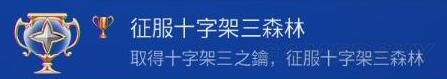 《小魔女学园》白金攻略 白金奖杯解锁方法详解