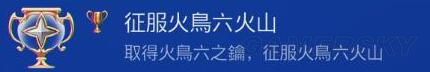 《小魔女学园》白金攻略 白金奖杯解锁方法详解