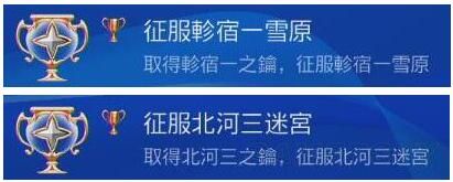 《小魔女学园》白金攻略 白金奖杯解锁方法详解