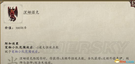 《永恒之柱2》恶魔、骷髅宠物获取地点