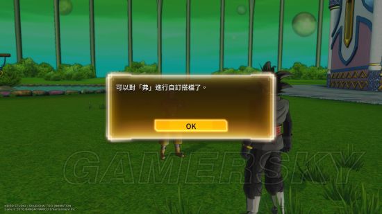 《龙珠超宇宙2》DLC追加奖杯解锁攻略