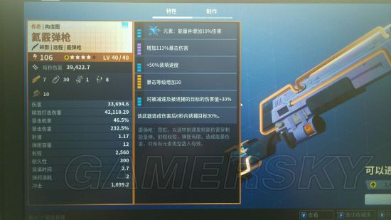 《堡壘之夜》緊急武器詞條選擇分析